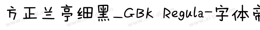 方正兰亭细黑_GBK Regula字体转换